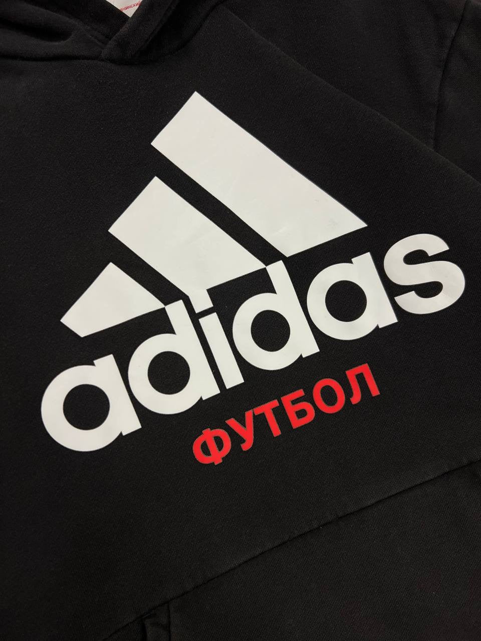 Adidas x Gosha Rubchinskiy Football Hoodie